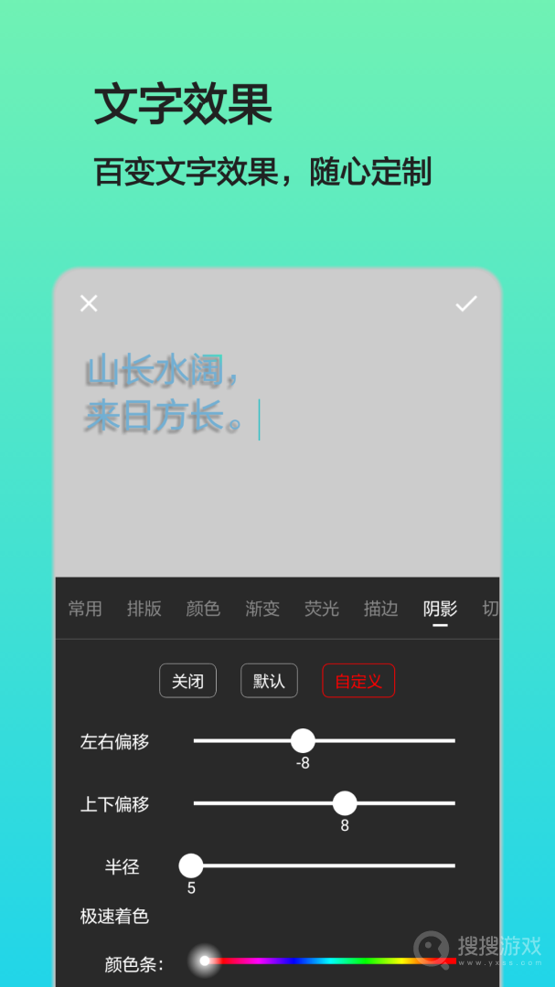 文字图片制作app1.9.3