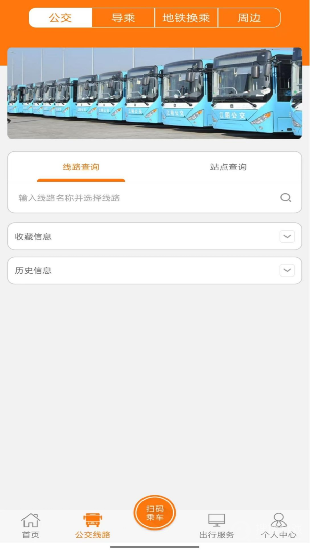 全澄通app1.9.14