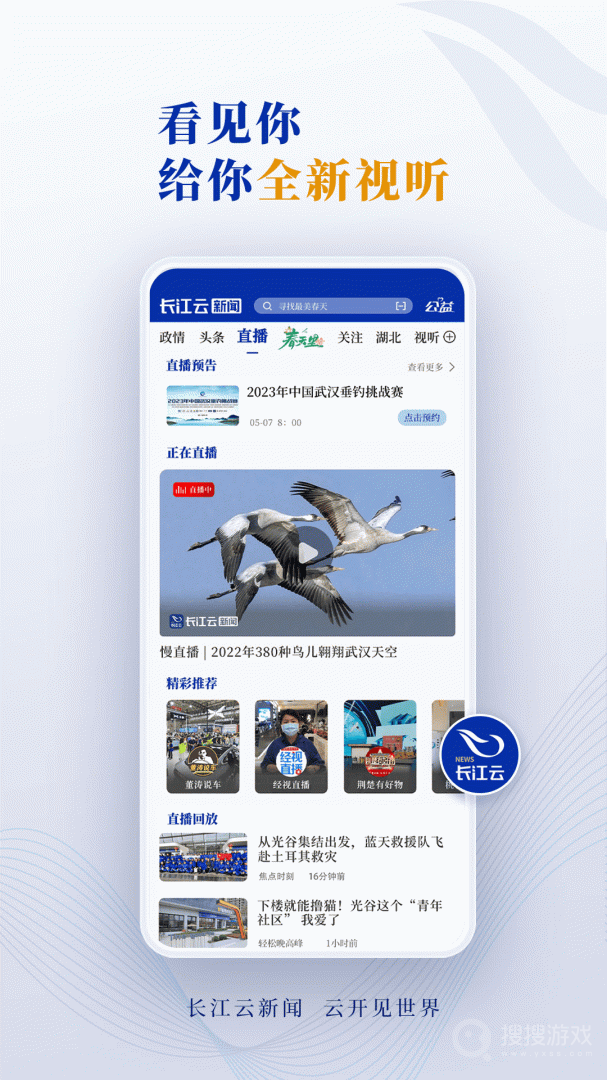 长江云app3.00.00.26