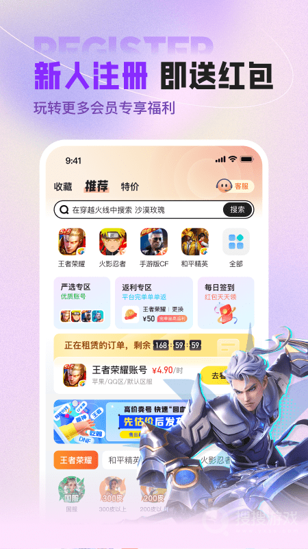 U号租app12.1.7