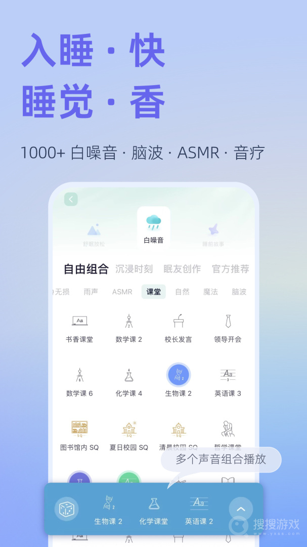 小睡眠app6.7.2