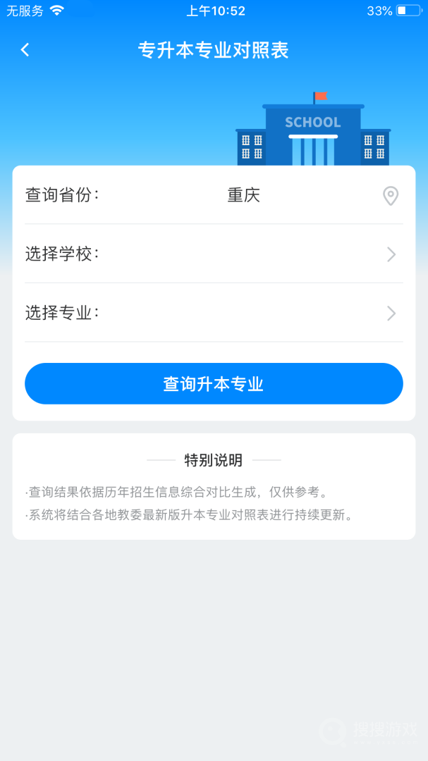 好老师升学帮app1.7.4