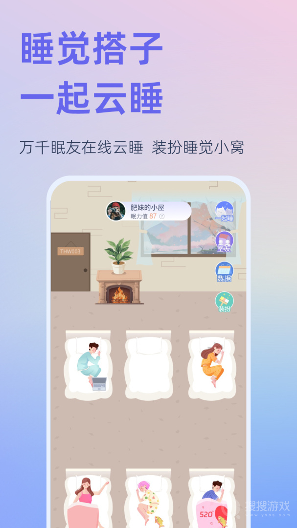 小睡眠app6.7.2