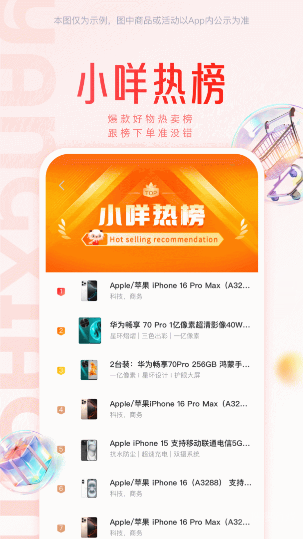 羊小咩app9.1.25