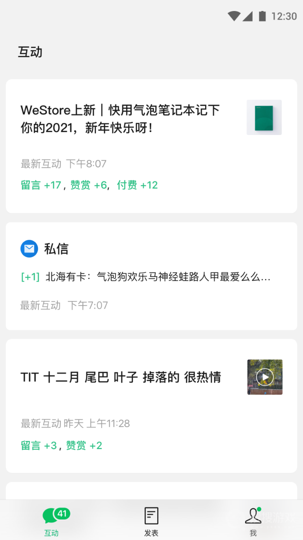 订阅号助手app3.1.0