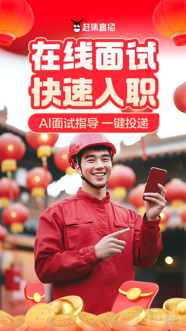 赶集直招app10.20.72