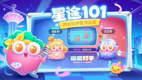 保卫萝卜4官方版1.3.0安卓版