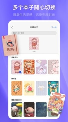 千本笔记app3.8.0安卓版