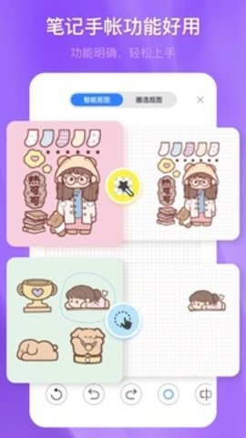 千本笔记app3.8.0安卓版