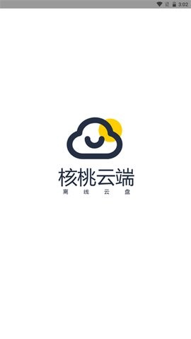 核桃云端手机版13.4安卓版