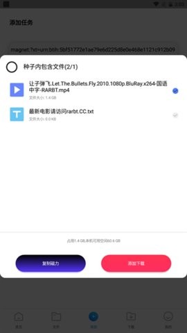 核桃云端手机版13.4安卓版
