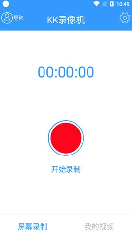 KK录像机手机版2.2.4