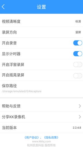 KK录像机手机版2.2.4
