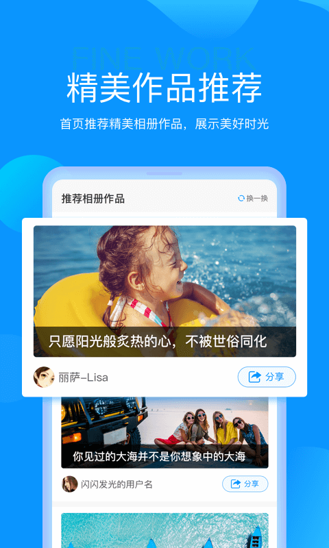 魔力相册app4.5.29