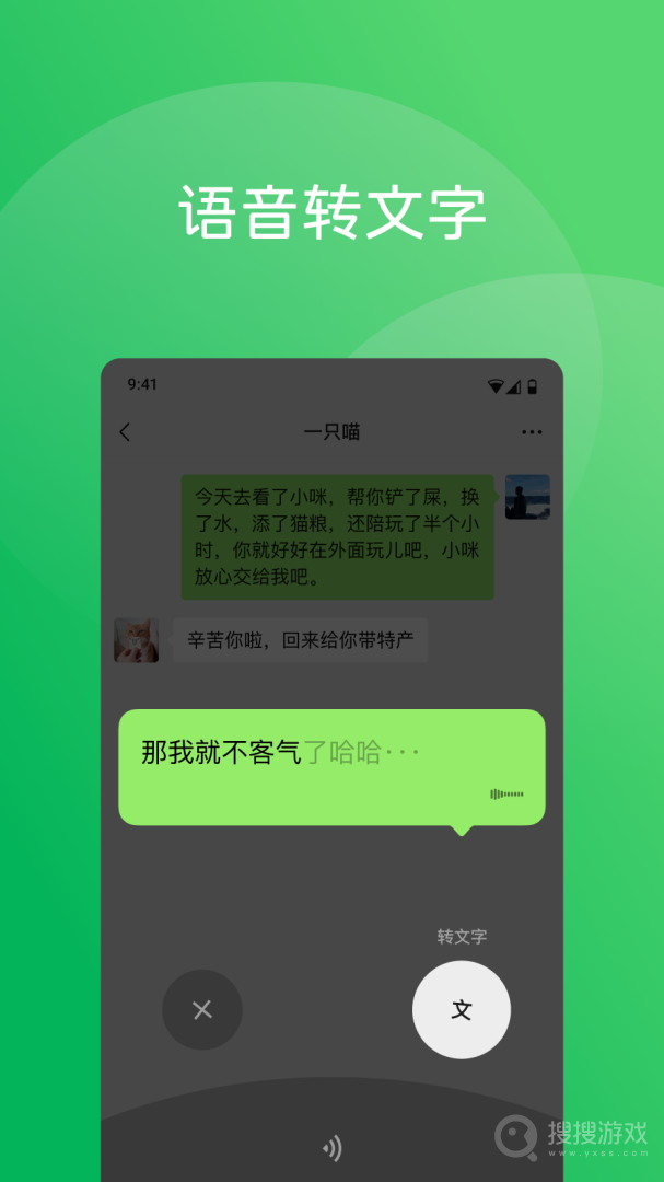 微信app8.0.56