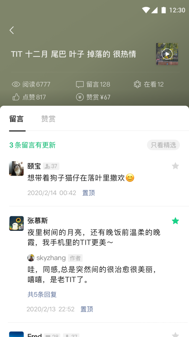 订阅号助手app3.1.0