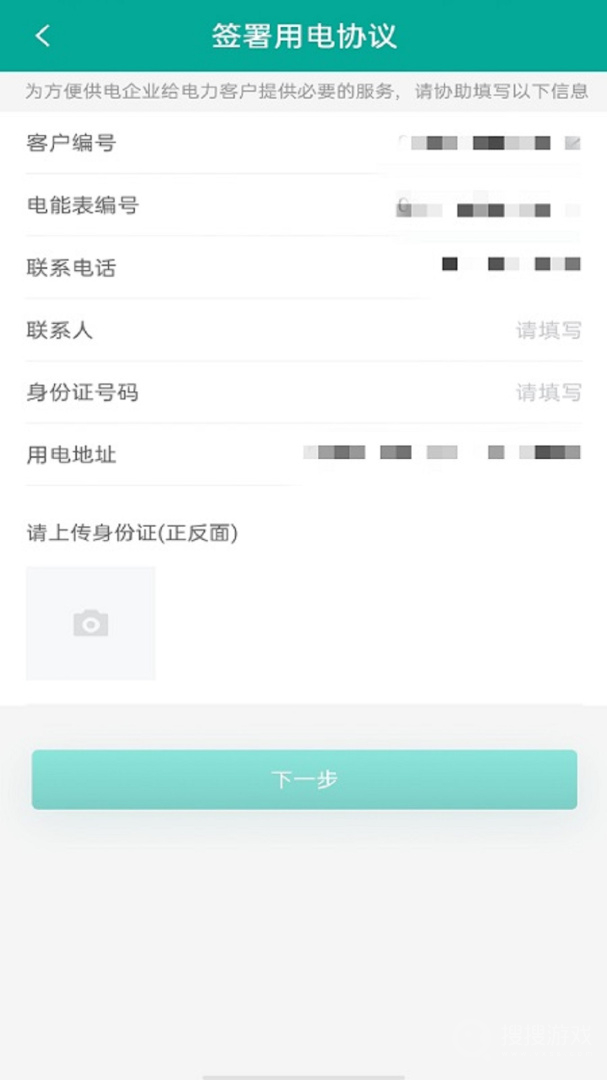 蒙电e家app3.0.3