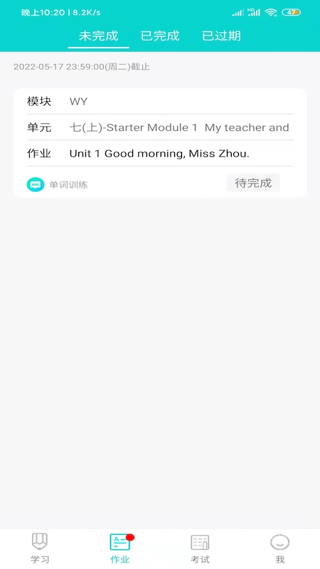优题网app2.13.16