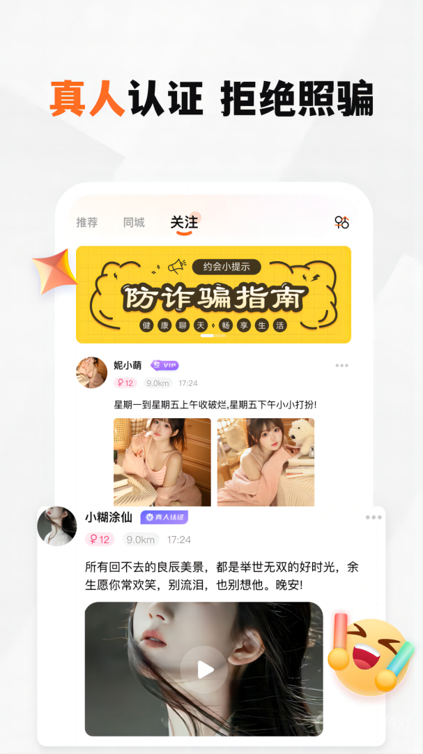 新恋app1.4.7