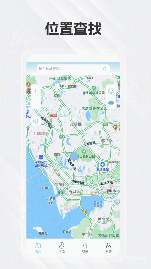 白马地图app8.3.4.8