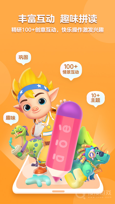 洪恩拼音app1.9.0