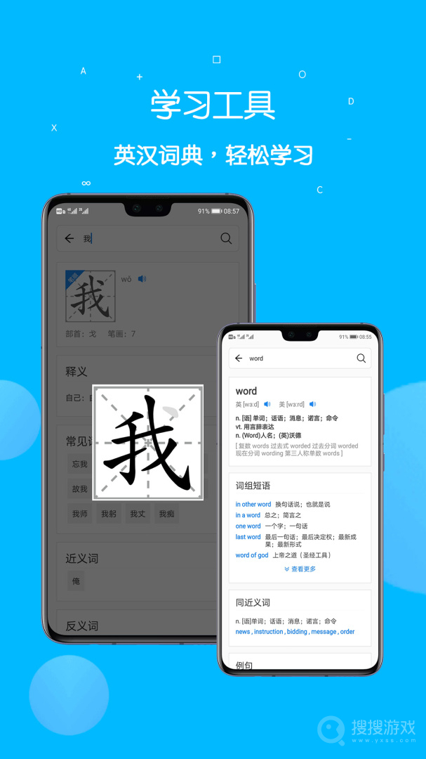 课本点读通app5.1.0