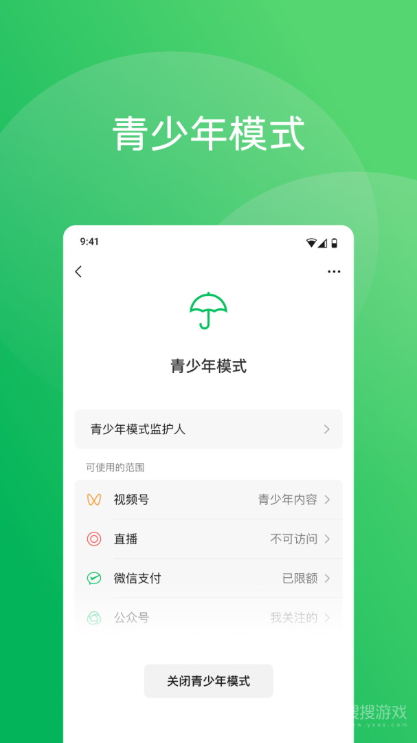 微信app8.0.56
