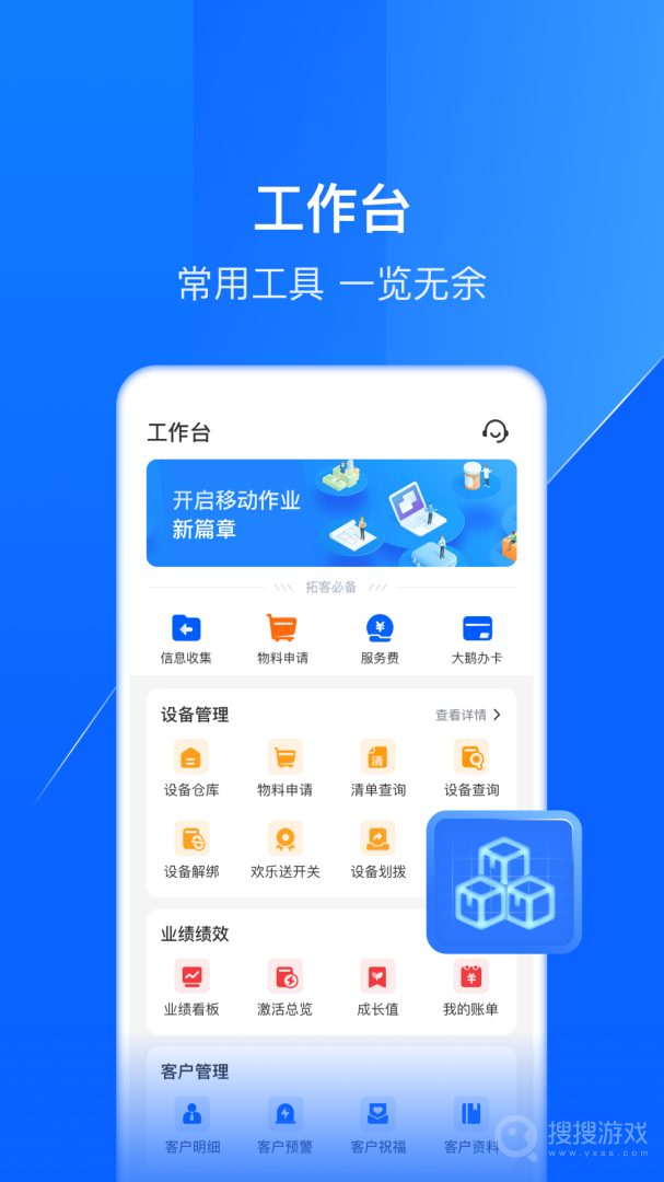 鑫联盟app7.8.0
