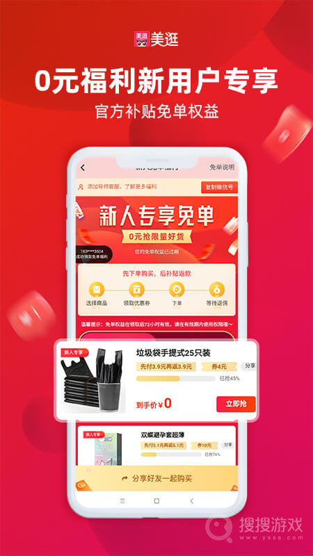 美逛app4.9.5.0