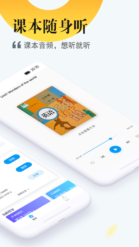 一起中学学生app6.4.11.1017