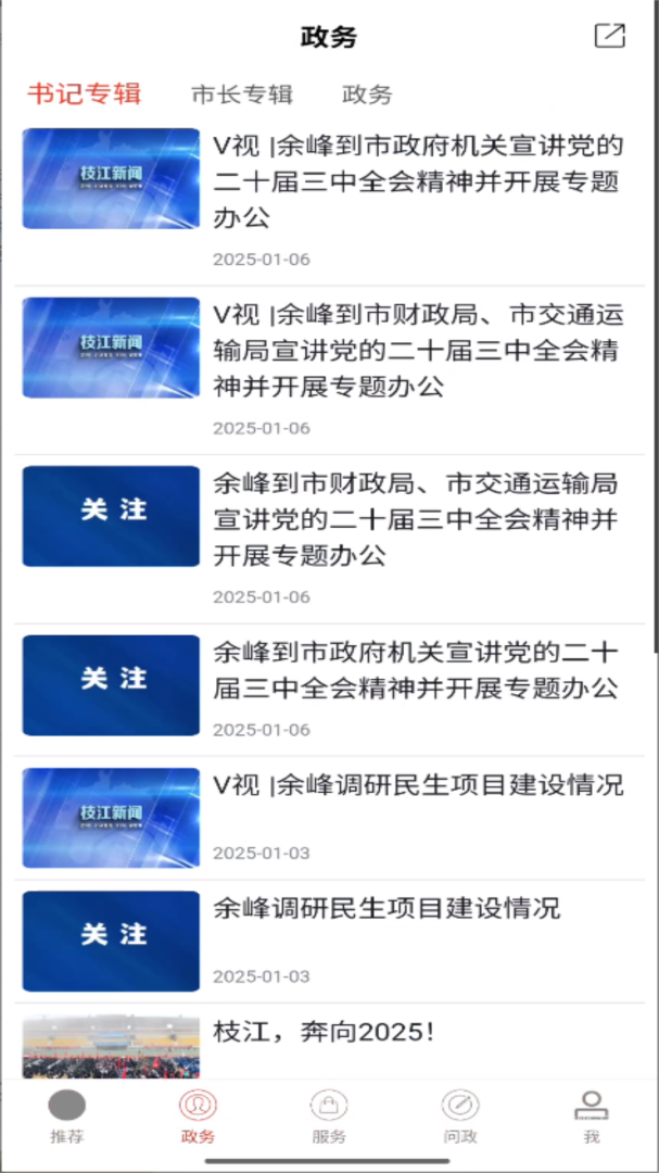 云上枝江app1.1.9