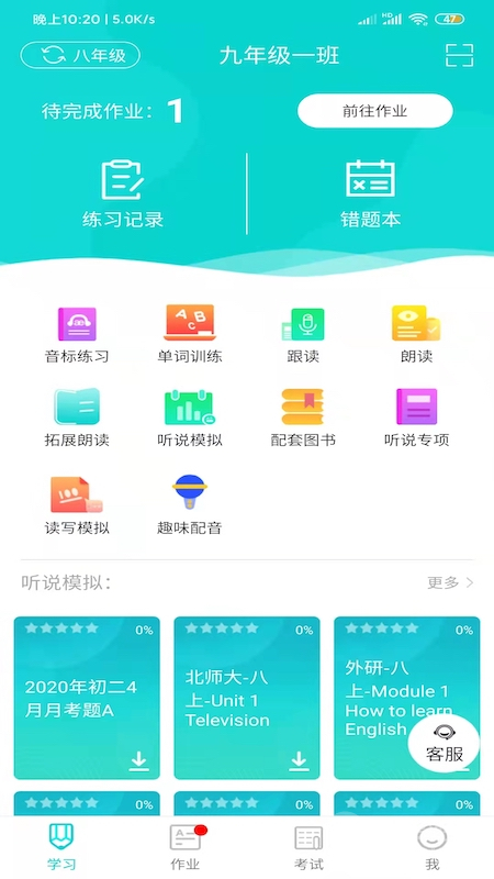 优题网app2.13.16