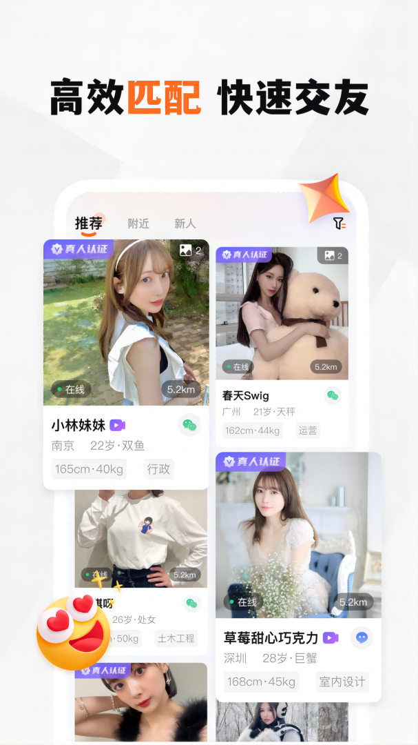 新恋app1.4.7