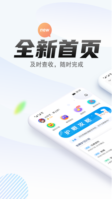 一起中学学生app6.4.11.1017