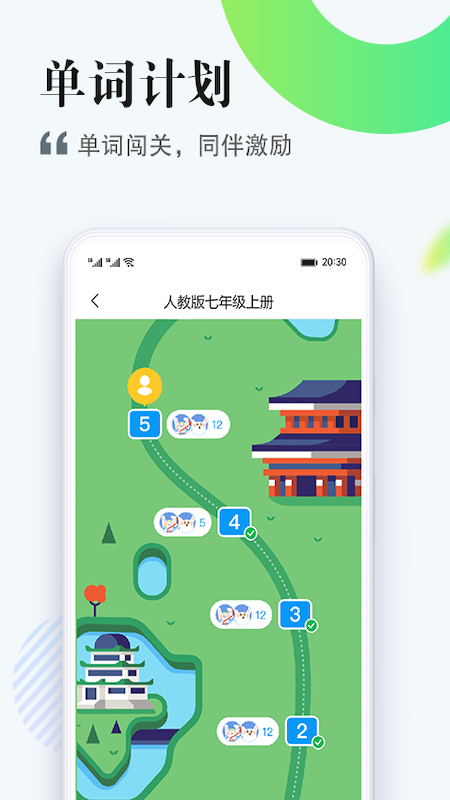 一起中学学生app6.4.11.1017