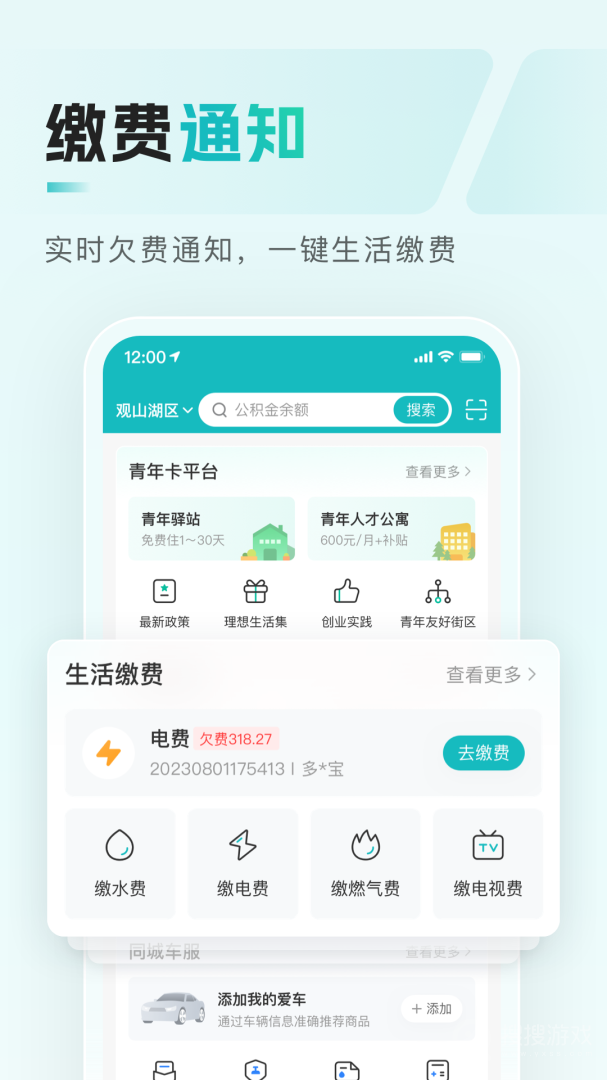 多彩宝app8.1.7