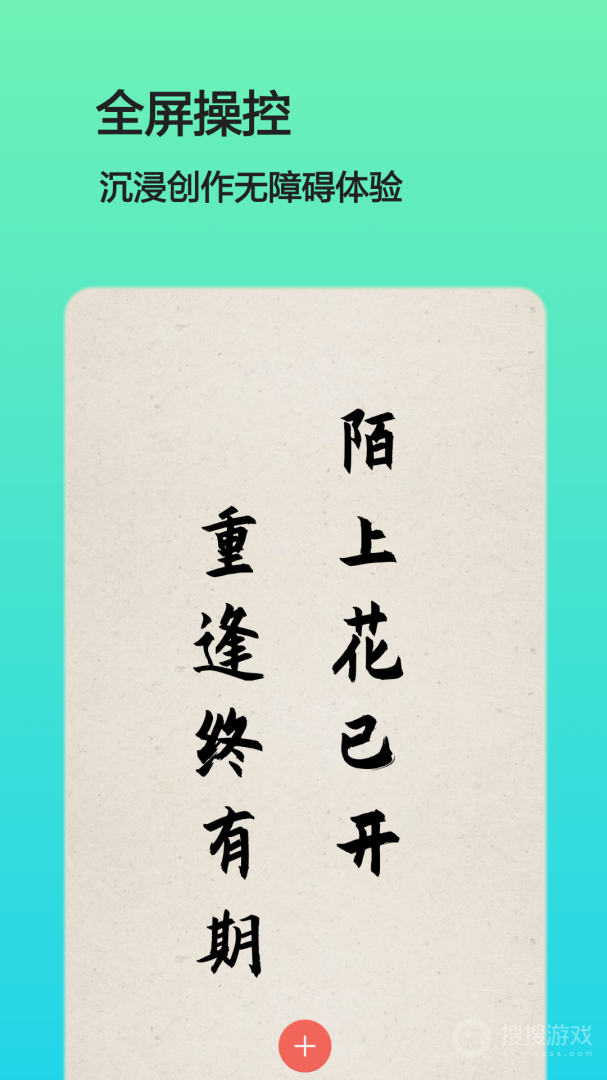 文字图片制作app1.9.3