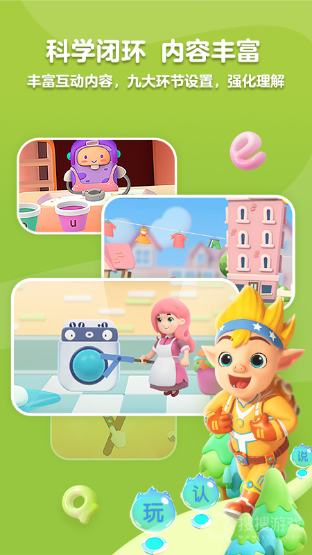 洪恩拼音app1.9.0