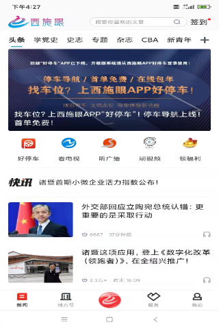西施眼app1.3.5