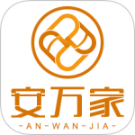 安万家app