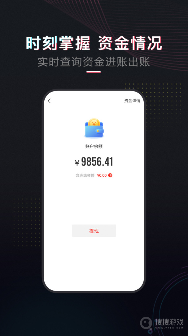 租号酷app3.8.2