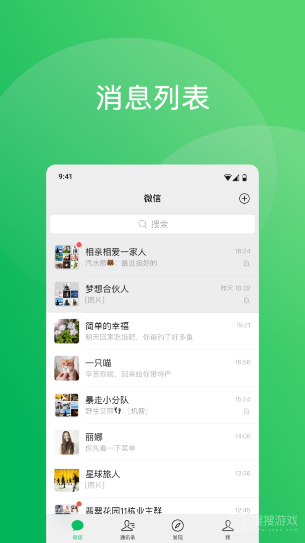 微信app8.0.56