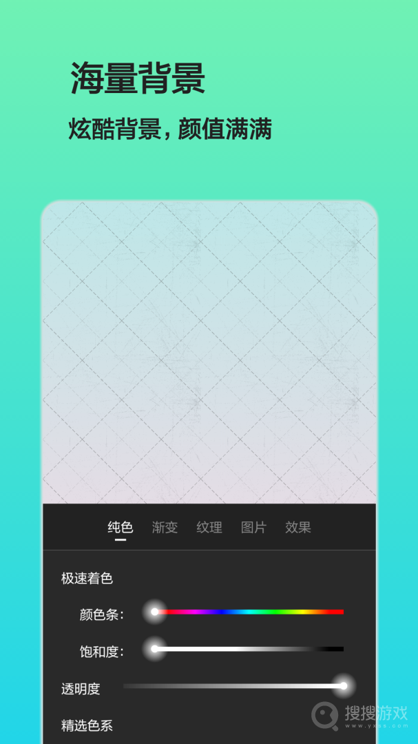 文字图片制作app1.9.3
