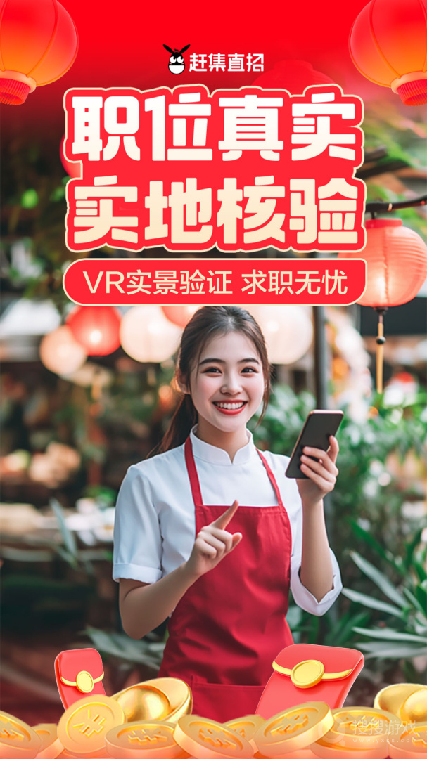 赶集直招app10.20.72