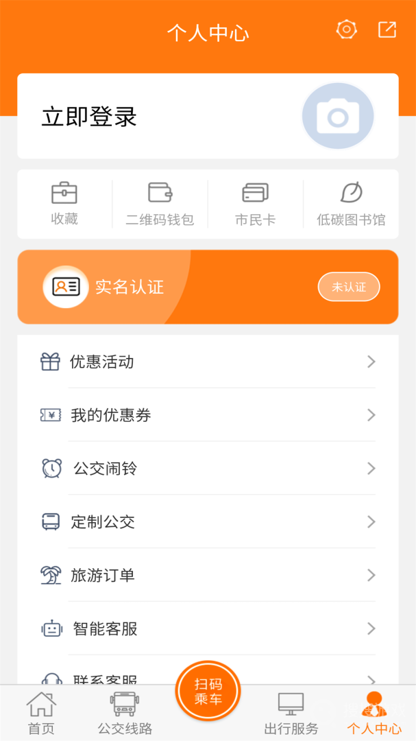全澄通app1.9.14