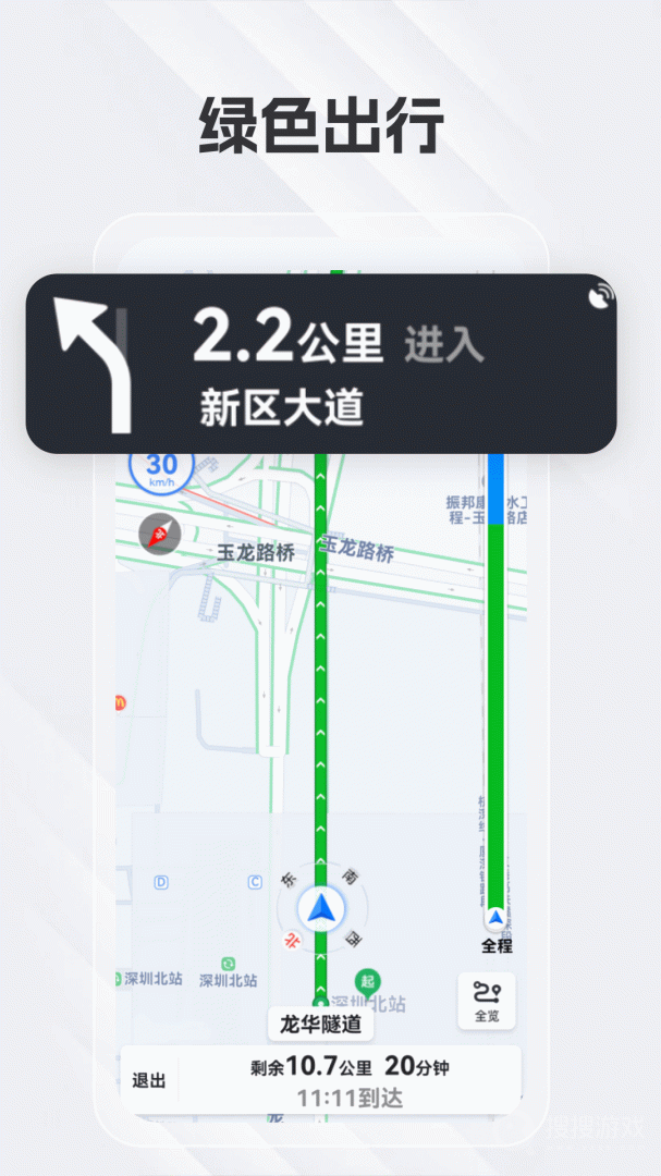 白马地图app8.3.4.8