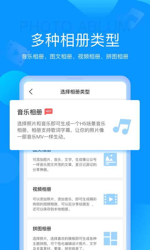 魔力相册app4.5.29