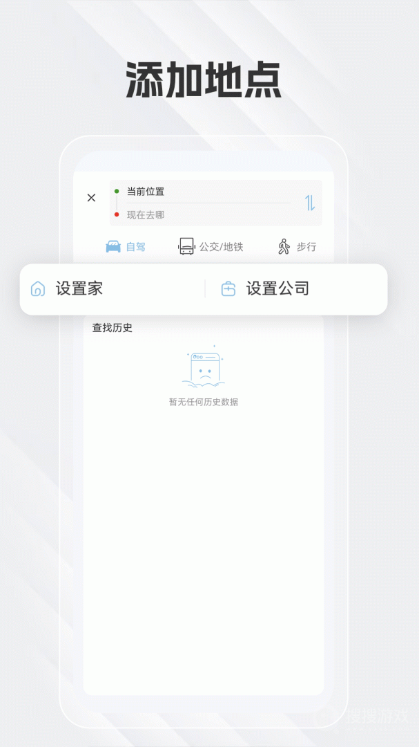 白马地图app8.3.4.8