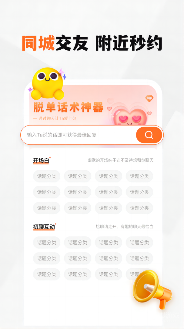 新恋app1.4.7