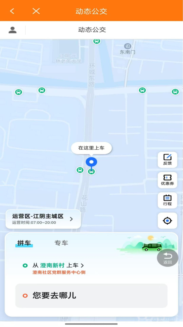 全澄通app1.9.14